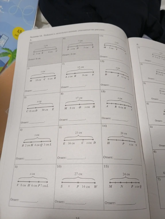 Задание 18. Найдите x, используя данные, указанные на рисунке.