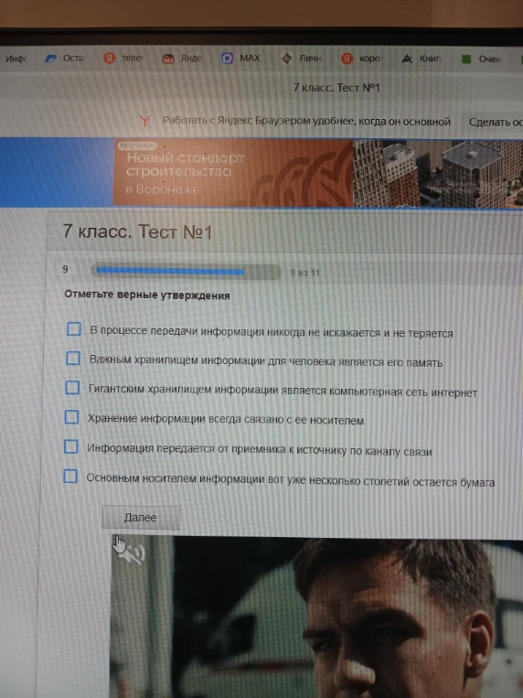 Отметьте верные утверждения