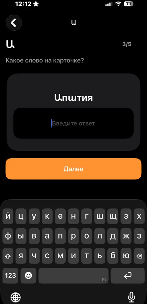 Какое слово на карточке?