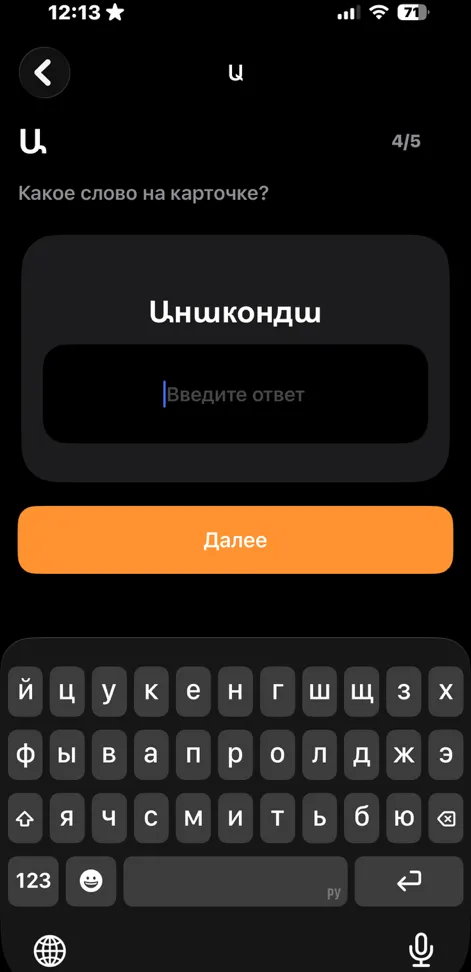 Какое слово на карточке?