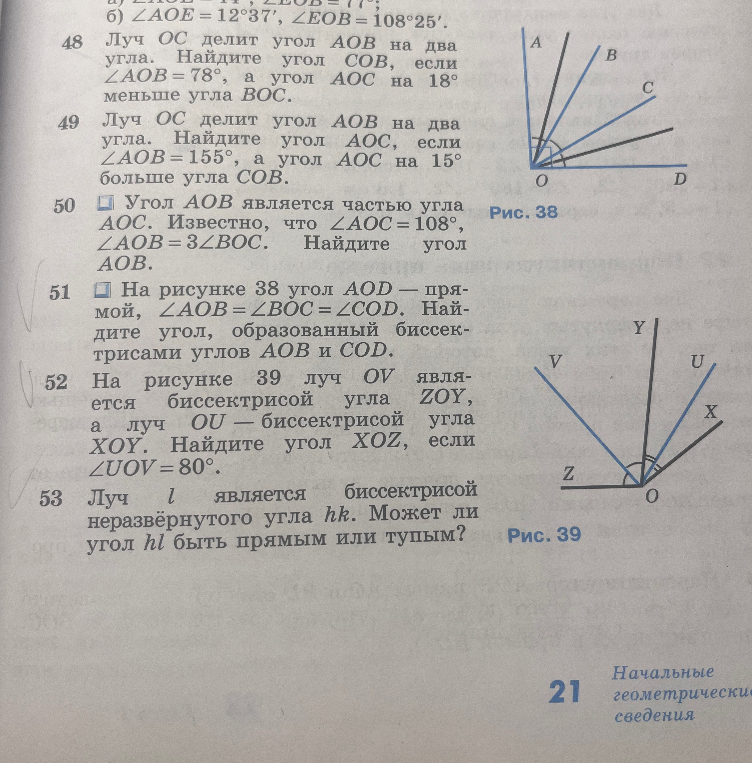 Луч OC делит угол AOB на два угла. Найдите угол COB, если ∠AOB = 78°, а угол AOC на 18° меньше угла BOC.