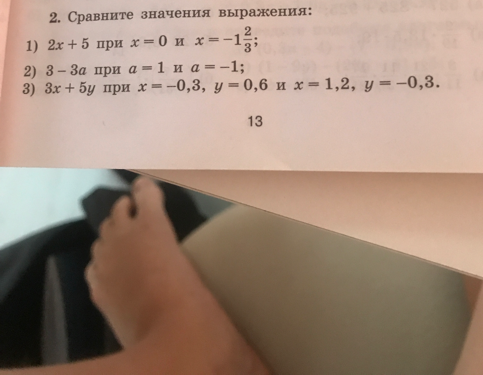 2. Сравните значения выражения: 1) 2x + 5 при x = 0 и x = -1 2/3; 2) 3 - 3a при a = 1 и a = -1; 3) 3x + 5y при x = -0,3, y = 0,6 и x = 1,2, y = -0,3.