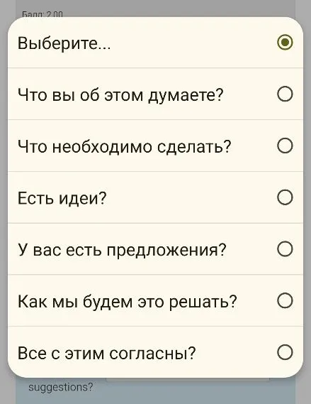 Соотнесите английские фразы с их русскими переводами.
