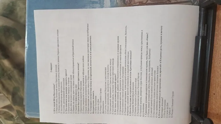 1. Кто такой Петр Пустынник? 2. Что означало для рыцаря «принять крест»? 3. Каков был результат Третьего крестового похода?