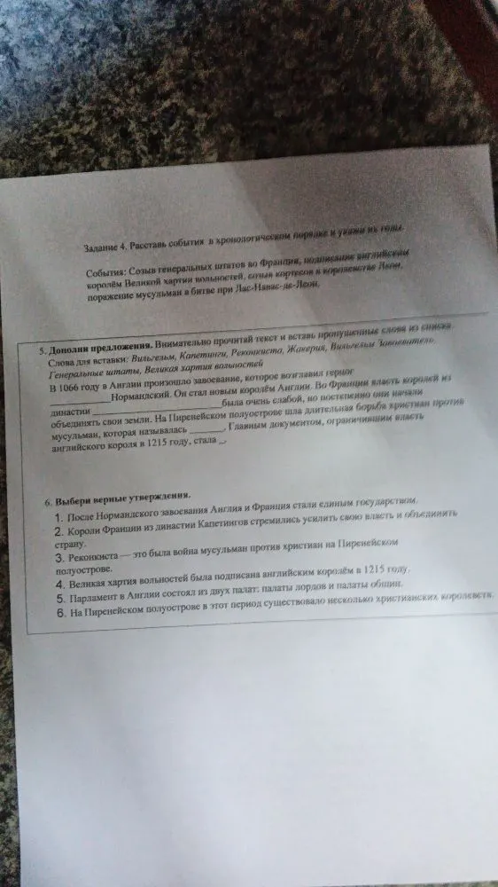 Задание 4. Расставь события в хронологическом порядке и укажи их годы.