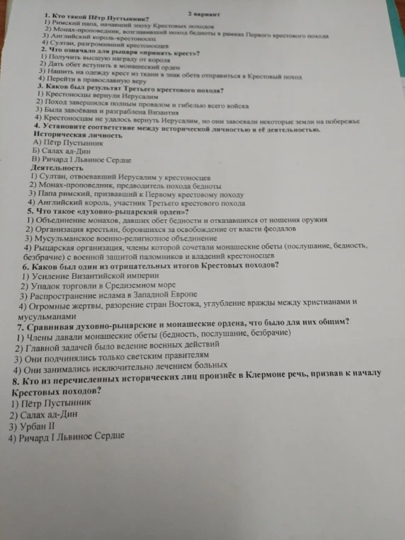 1. Кто такой Пётр Пустынник?