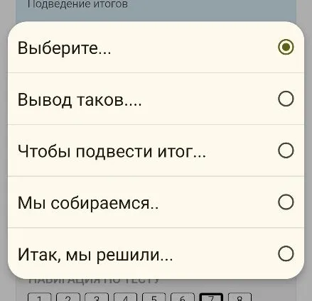 Подведение итогов: сопоставьте английские фразы с русскими.