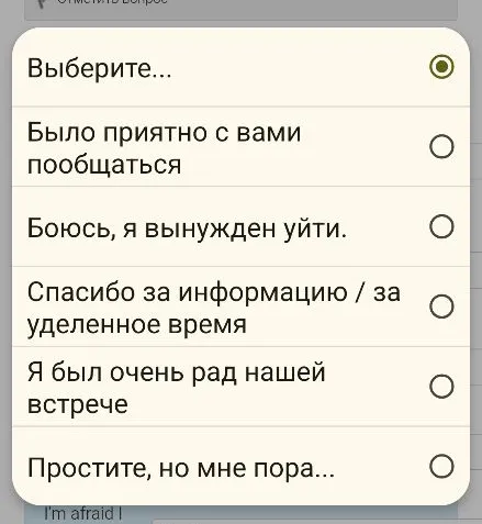 Поддержка связи. We'll send out that information right away. Выберите...