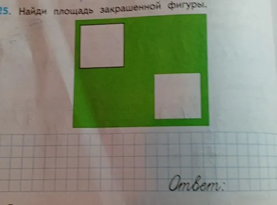 Найди площадь закрашенной фигуры.