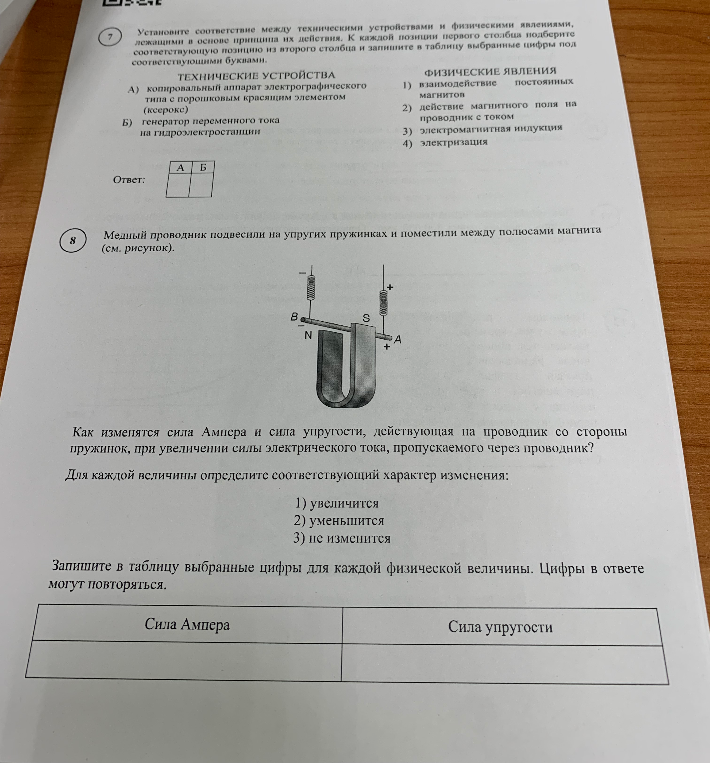 Установите соответствие между техническими устройствами и физическими явлениями, лежащими в основе принципа их действия.