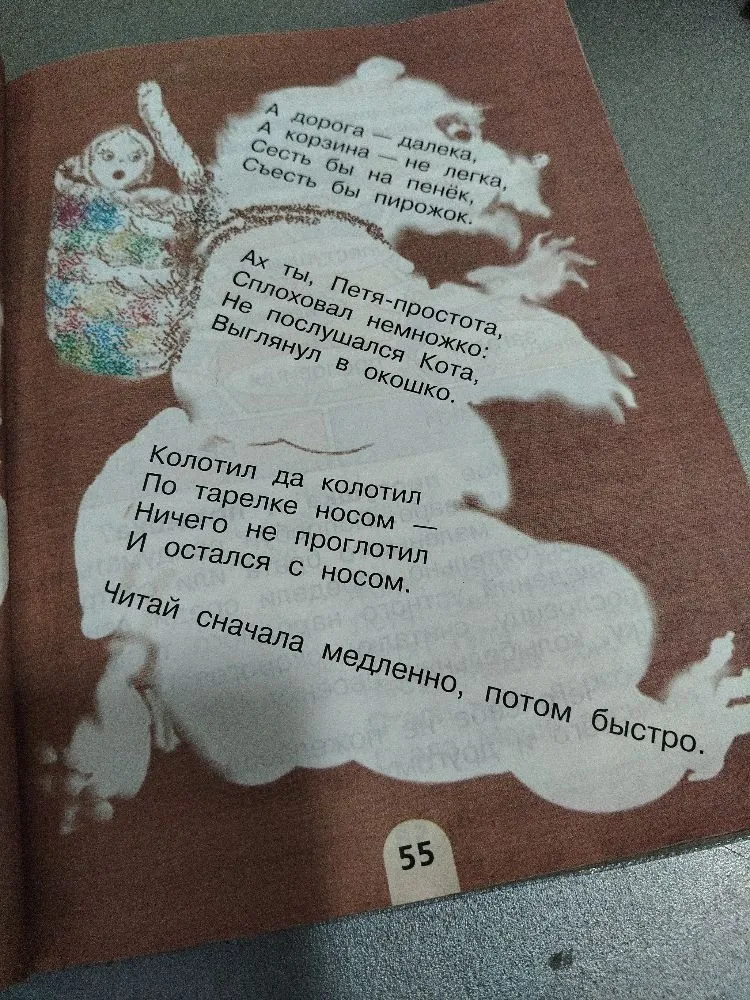А дорога — далека, А корзина — не легка, Сесть бы на пенёк, Съесть бы пирожок.