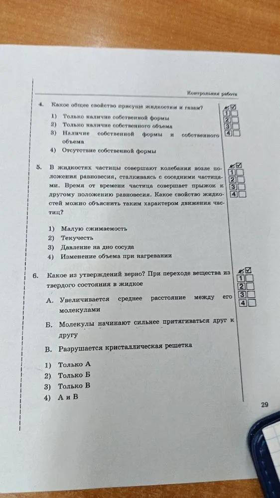 Какое общее свойство присуще жидкостям и газам?