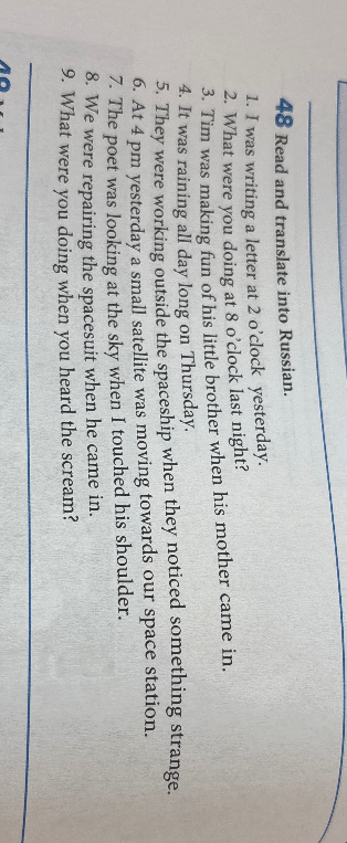48 Read and translate into Russian.