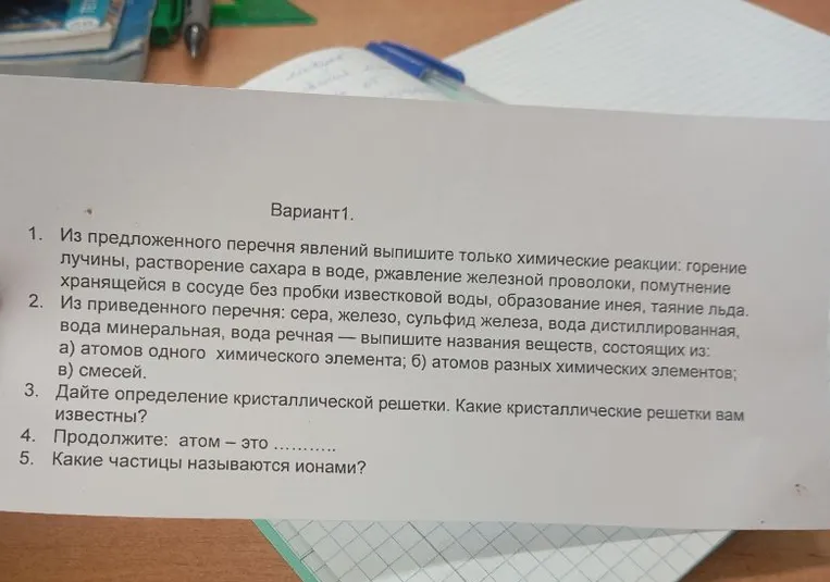 Из предложенного перечня явлений выпишите только химические реакции: горение лучины, растворение сахара в воде, ржавление железной проволоки, помутнение хранящейся в сосуде без пробки известковой воды, образование инея, таяние льда.