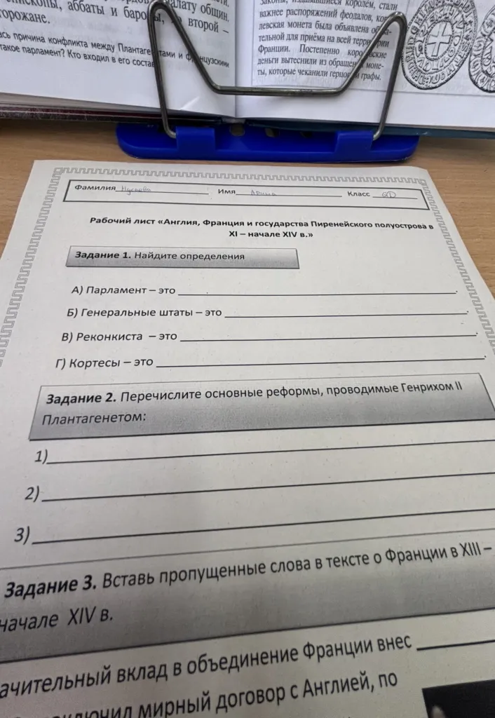 Задание 1. Найдите определения