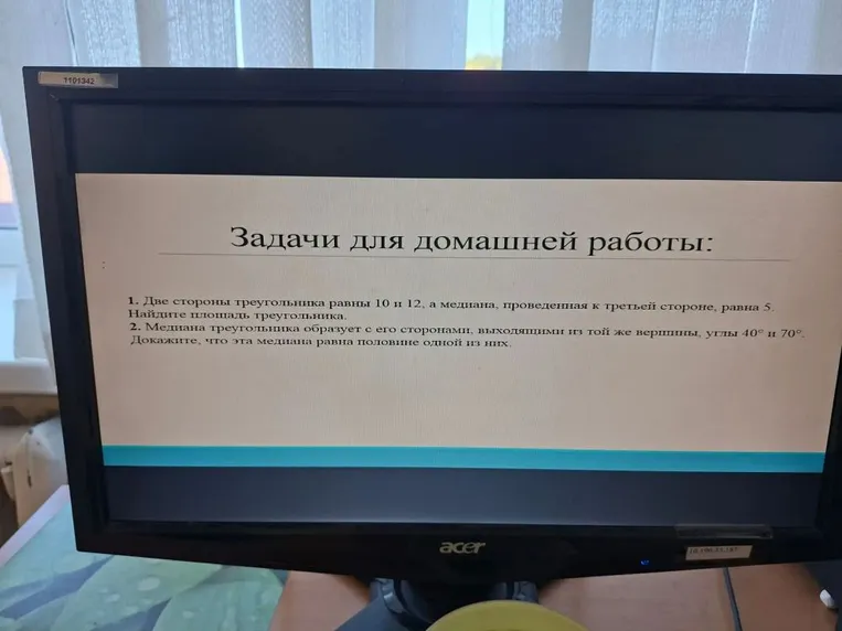 1. Две стороны треугольника равны 10 и 12, а медиана, проведенная к третьей стороне, равна 5. Найдите площадь треугольника.
