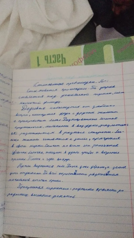 найди словосочетания