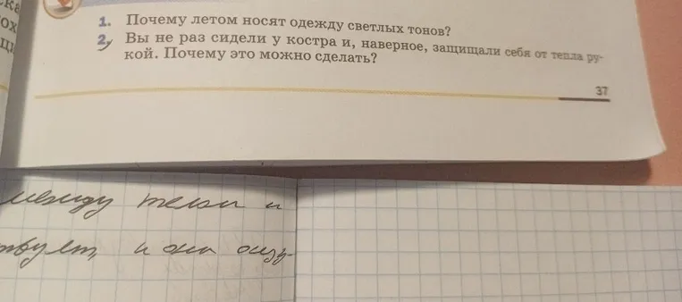 Почему летом носят одежду светлых тонов?