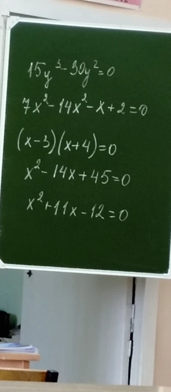 15y^3 - 30y^2 = 0; 7x^3 - 14x^2 - x + 2 = 0; (x - 3)(x + 4) = 0; x^2 - 14x + 45 = 0; x^2 + 11x - 12 = 0