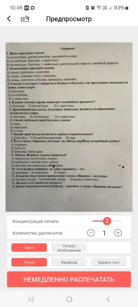 1. Виды народных сказок: А) волшебные, реалистические, сентиментальные; Б) волшебные, бытовые, о животных; В) волшебные, бытовые, о животных, растительном мире и о неживой природе