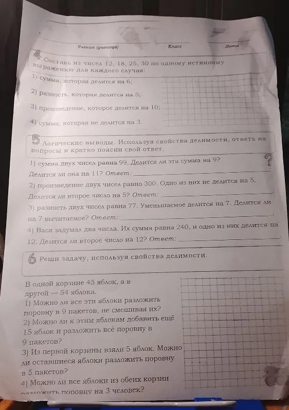 Составь из чисел 12, 18, 25, 30 по одному истинному выражению для каждого случая: