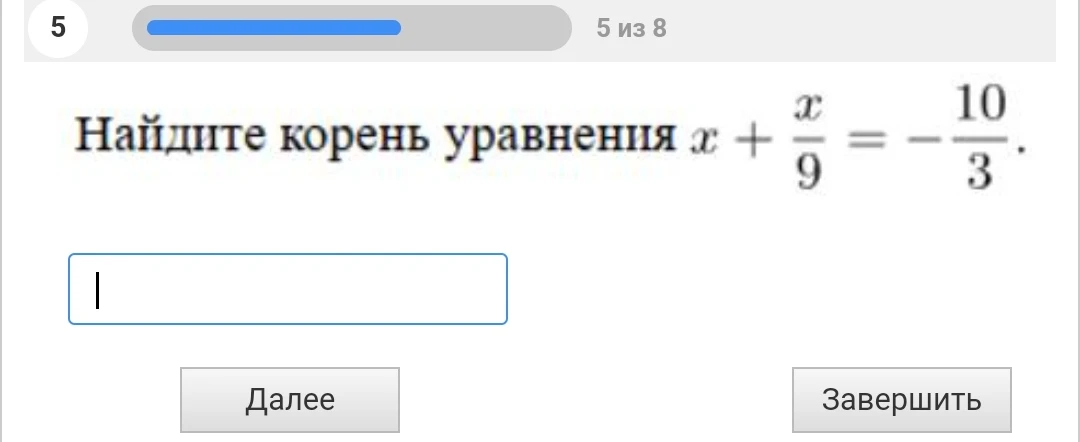 Найдите корень уравнения x + x/9 = -10/3.