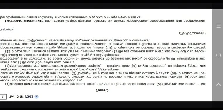 Составьте и запишите план текста из трёх пунктов. В ответе вы можете использовать словосочетания или предложения.