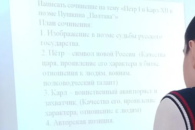 Написать сочинение на тему «Пётр I и Карл XII в поэме Пушкина «Полтава»»