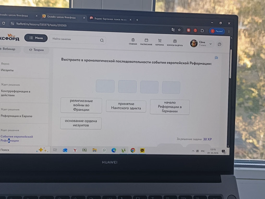 Выстроите в хронологической последовательности события европейской Реформации: