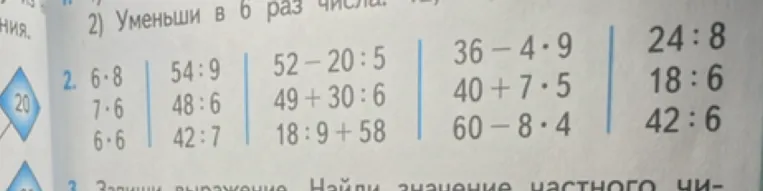 2. 6·8 54:9 52-20:5 36-4·9 24:8