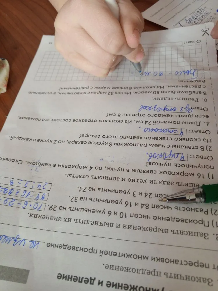 1) 16 морковок связали в пучки, по 4 морковки в каждом. Сколько получилось пучков?