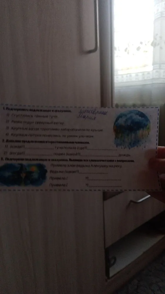 1. Подчеркните подлежащее и сказуемое.