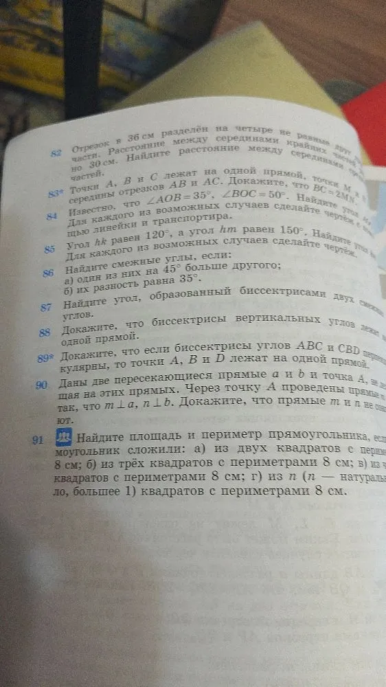 Отрезок в 36 см разделён на четыре не равные друг другу части. Расстояние между серединами крайних частей равно 30 см. Найдите расстояние между серединами средних частей.