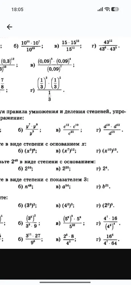 б) 10^15 * 10^7 / 10^19