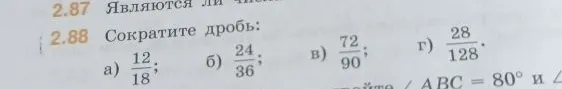 Сократите дробь: а) 12/18; б) 24/36; в) 72/90; г) 28/128.