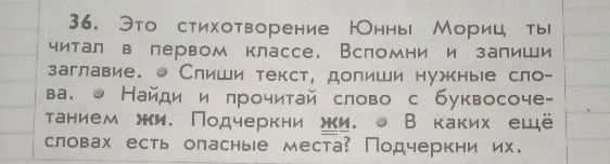 Допущение: Восстановлен текст стихотворения «Огромный собачий секрет» Юнны Мориц и заполнены пропуски.