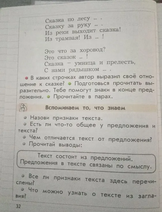 Допущение: Восстановлен текст стихотворения «Огромный собачий секрет» Юнны Мориц и заполнены пропуски.