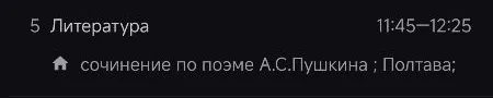 сочинение по поэме А.С.Пушкина ; Полтава;