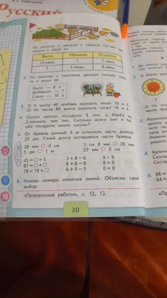 По рисунку и записям в таблице составь задачи и реши их.
