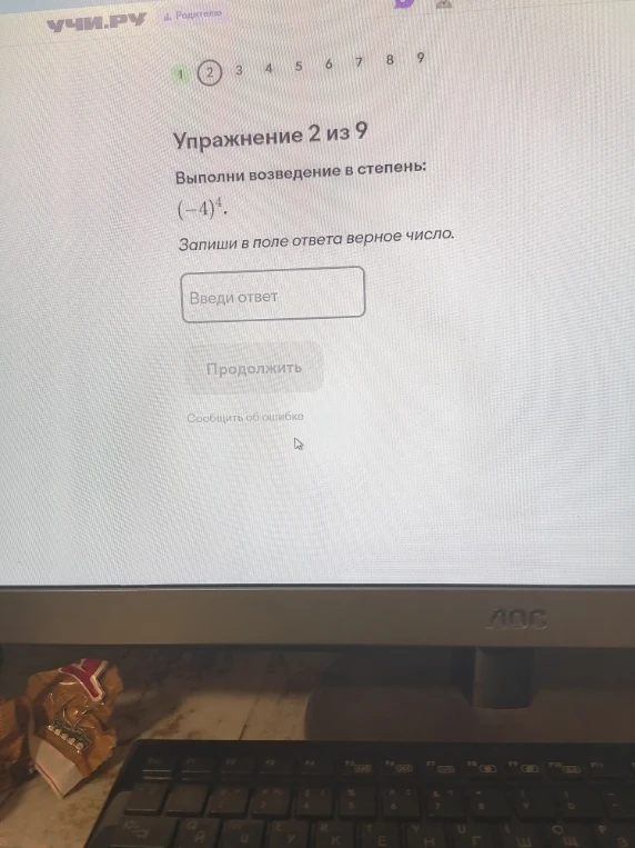 Выполни возведение в степень: (-4)^4.