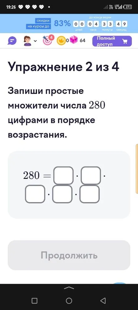 Запиши простые множители числа 280 цифрами в порядке возрастания.