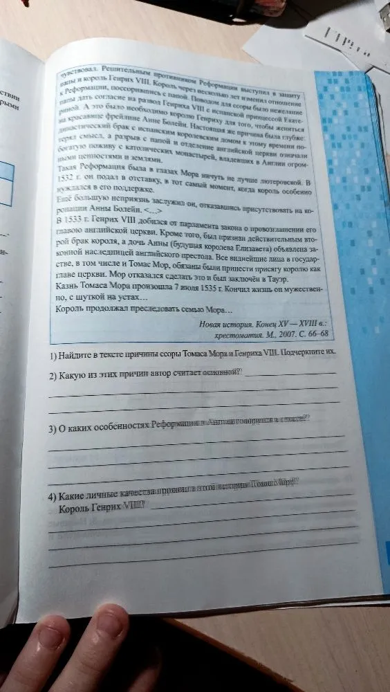 Распределите европейские королевские династии в соответствии со странами, в которых они правили.