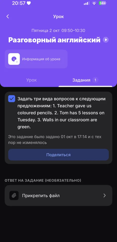 Задать три вида вопросов к следующим предложениям: 1. Teacher gave us coloured pencils. 2. Tom has 5 lessons on Tuesday. 3. Walls in our classroom are green.