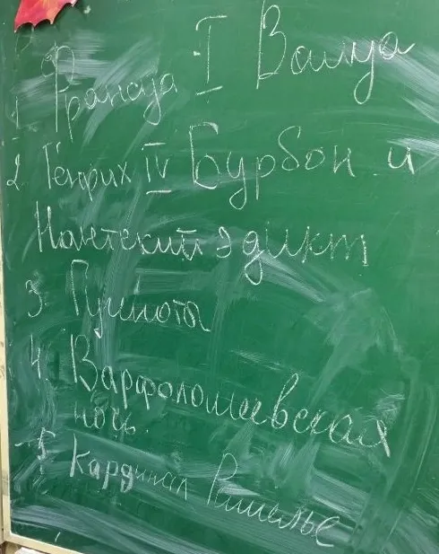 написать определение история 7 класс