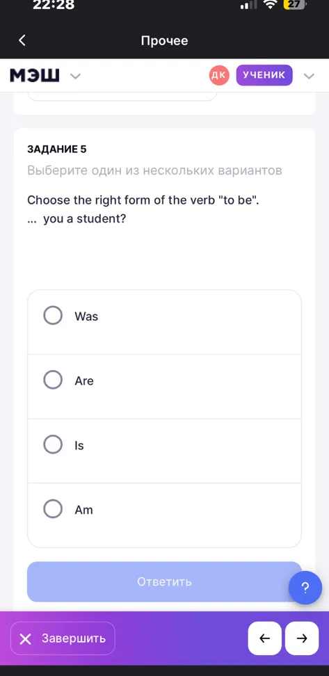 Choose the right form of the verb "to be". ... you a student?