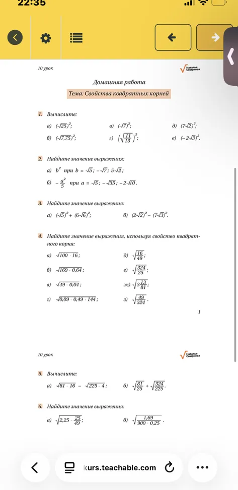 1. Вычислите: а) (sqrt(25))^2; б) (sqrt(7,75))^2; в) (sqrt(7))^2; г) (sqrt(11/13))^2; д) (7*sqrt(2))^2; е) (-2*sqrt(3))^2.