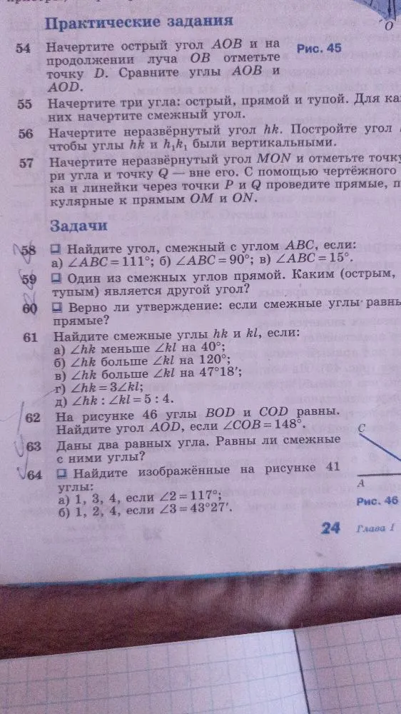 На рисунке 46 углы BOD и COD равны. Найдите угол AOD, если ∠COB = 148°.