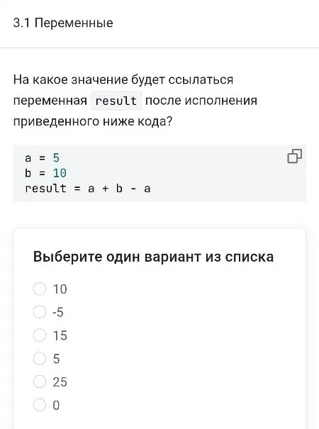 На какое значение будет ссылаться переменная result после исполнения приведенного ниже кода?