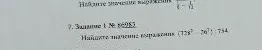 Найдите значение выражения (725^2 - 26^2) : 754.