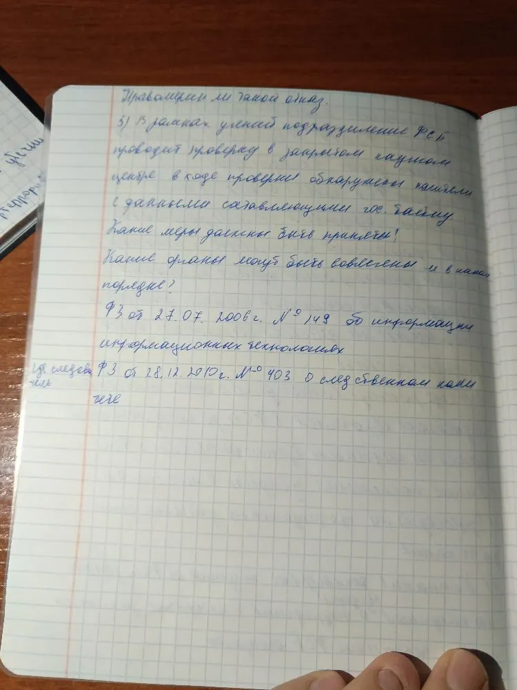 Перечислите основные направления деятельности ФСБ РФ и приведите примеры конкретных задач в каждой сфере.